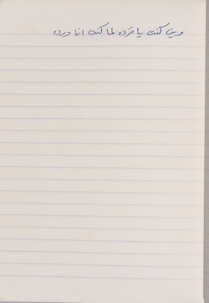 A Proverb Recorded by Nabil ‘Alqam