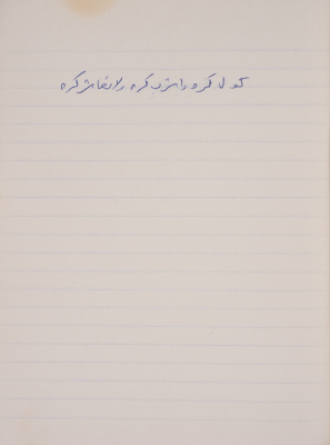 مَثلٌ شعبيّ جَمَعَه  نبيل علقم
