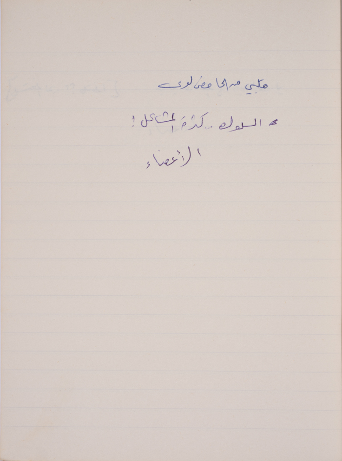 مَثلٌ شعبيّ جَمَعَه  نبيل علقم
