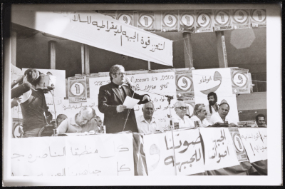 From the Electoral Campaign of the Democratic Front for Peace and Equality, the 1970s