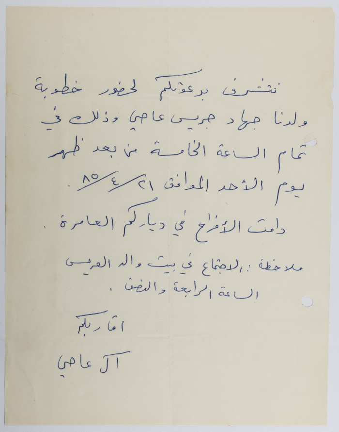 An Engagement Invitation