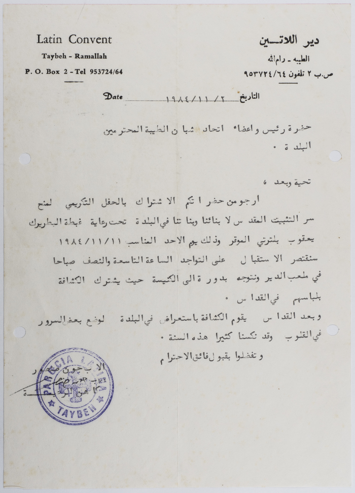 An Invitation from the Latin Parish Priest to al-Taybeh Youth Union to Attend a Baptism