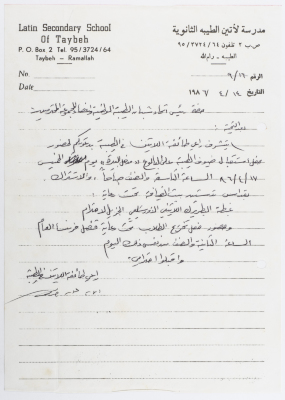 An Invitation from the Latin Parish Priest to al-Taybeh Youth Union