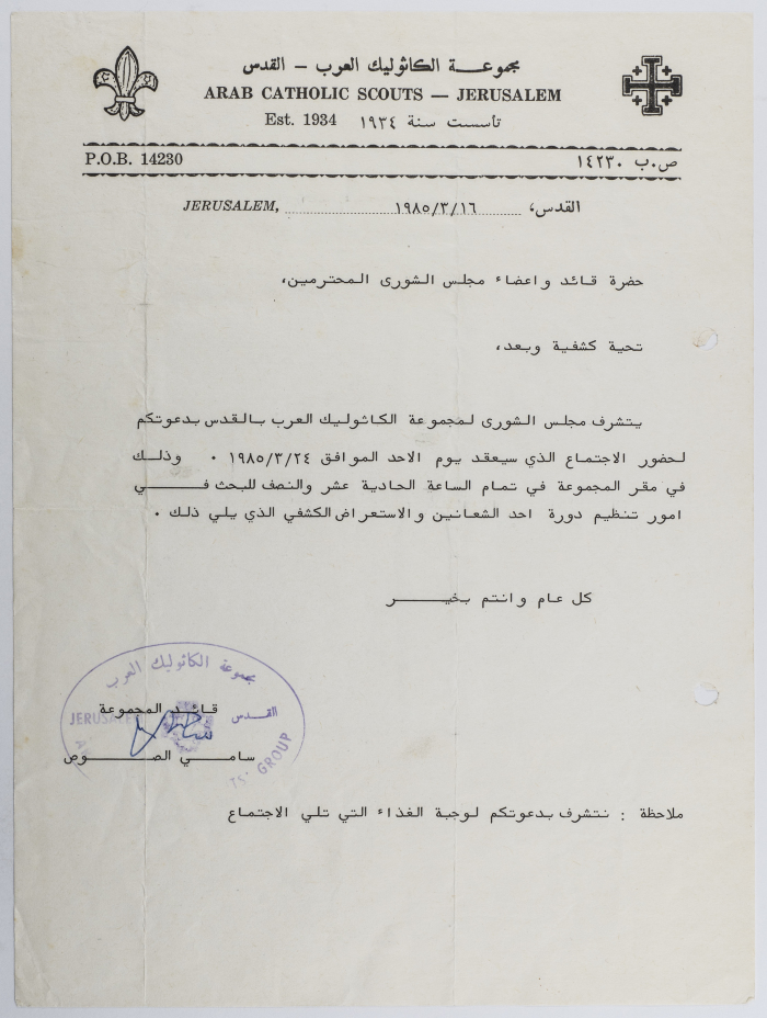 A Letter from the Arab Catholic Scout Group Regarding a Meeting About Palm Sunday Preparations