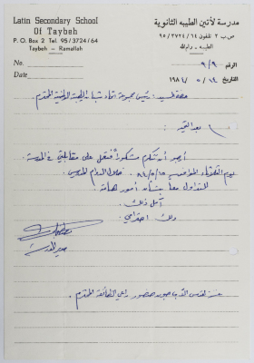 A-Letter from the Latin Monastery Priest in al-Taybeh to the Head of al-Taybeh Youth Union