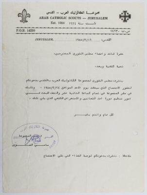 A Letter from the Arab Catholic Scout Group Regarding a Meeting About Palm Sunday Preparations