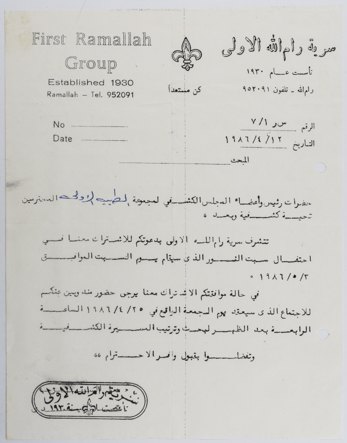 An Invitation from the First Ramallah Scout Group (Sareyyet Ramallah), to al-Taybeh Youth Union to Participate in Holy Saturday Celebrations