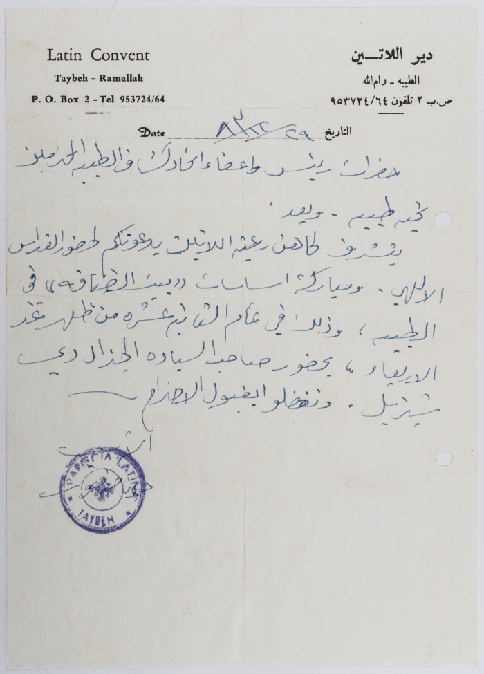 An Invitation from the Latin Community Priest in al-Taybeh to Attend the Mass
