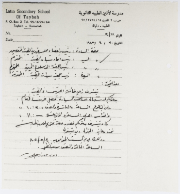 دعوة من دير اللاتين في قرية الطيبة للمشاركة في استقبال القنصل الفرنسي