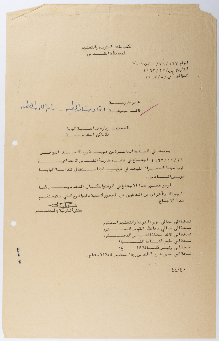 A-Letter from the Ministry of Education Inspector to the Head of al-Taybeh Youth Union