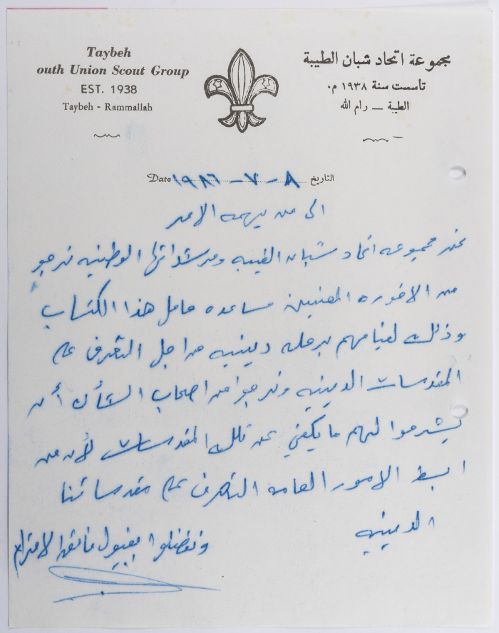 A-Letter from al-Taybeh Youth Union to Facilitate a Religious Trip to Holy Places