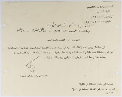 A-Letter from the Ministry of Education Inspector Regarding the Hexagram