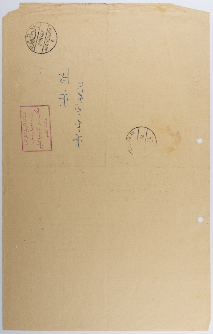A-Letter from the Ministry of Education Inspector to the Head of al-Taybeh Youth Union
