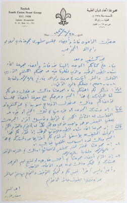 A-Letter of Apology for not Attending a Scouts Camp