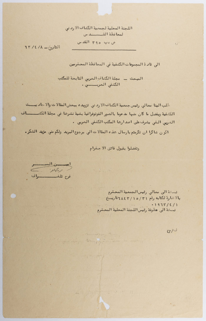 A-Letter from the Secretary of the Local Committee of the Jordanian Scouts Association of Jerusalem to the Leaders of Scout Groups About the Arab Scouts Magazine