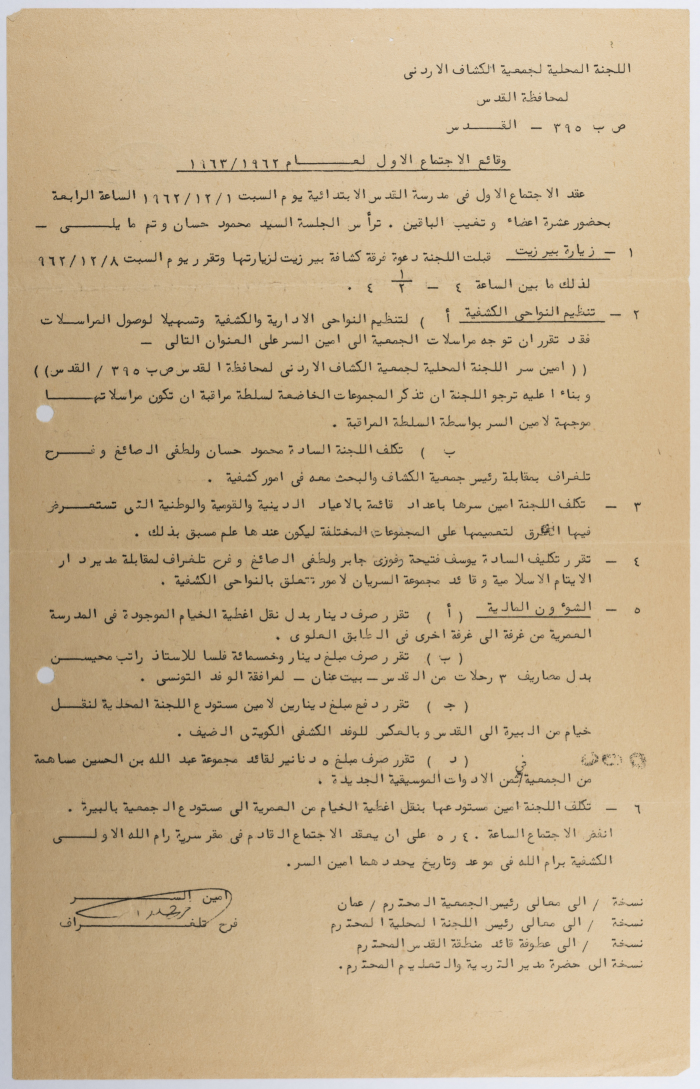 Minutes of the First Meeting; Held in 1963, of the Local Committee of the Jordanian Scouts Association of Jerusalem