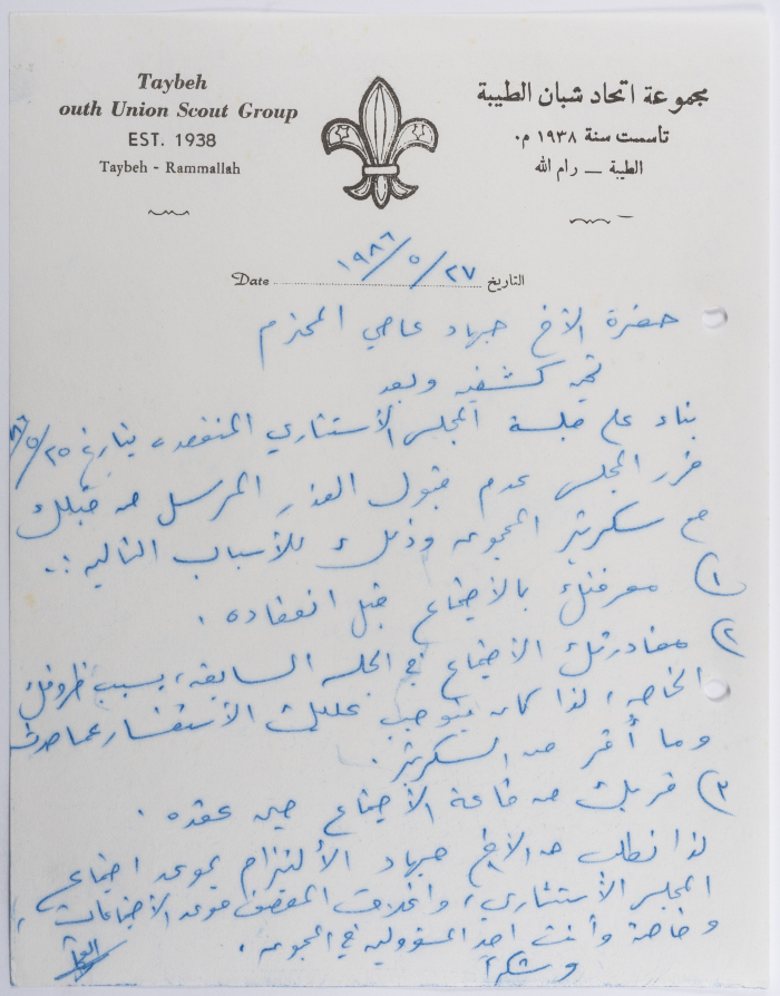 A-Letter from al-Taybeh Youth Union to Ziyad Assi