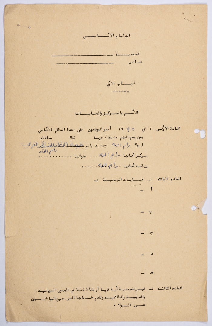 Rules of Procedure of the Arab Women's Union Society - Ramallah in 1935