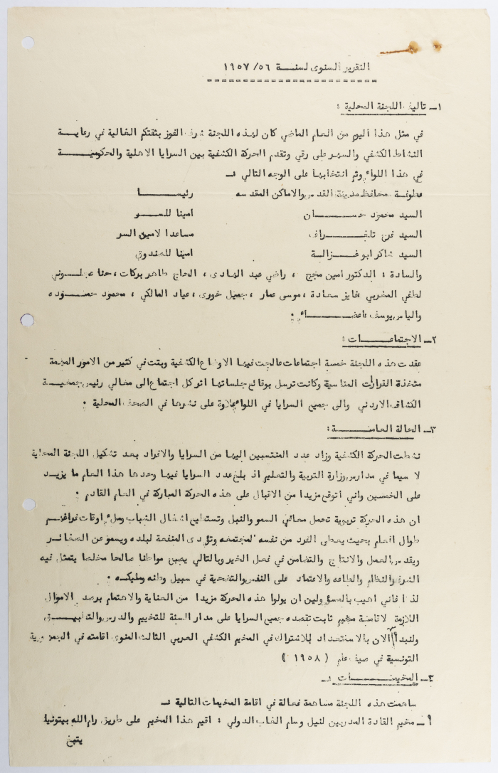 Annual Report for the year 1957-1956 of the Local Committee of the Jordanian Scouts Association
