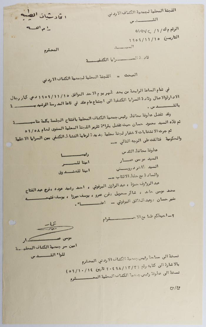 Proceedings of the Regular Meeting of the Local Committee of the Jordanian Scouts Association of Jerusalem