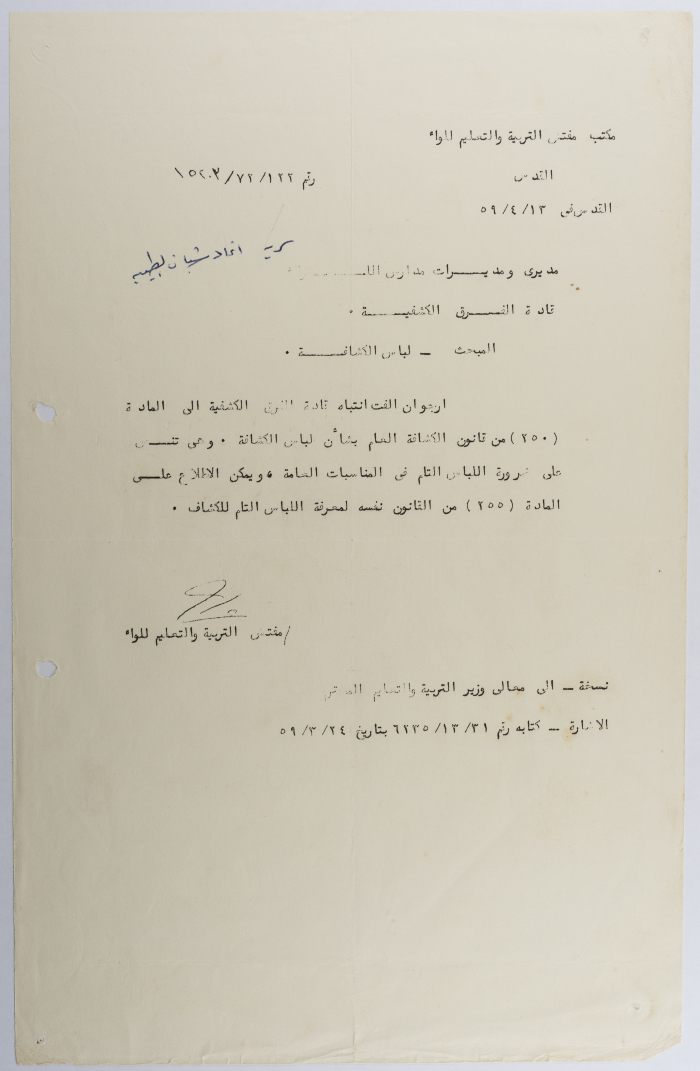 A Letter from the Ministry of Education Inspector to School Principals Regarding the Scouts Uniforms