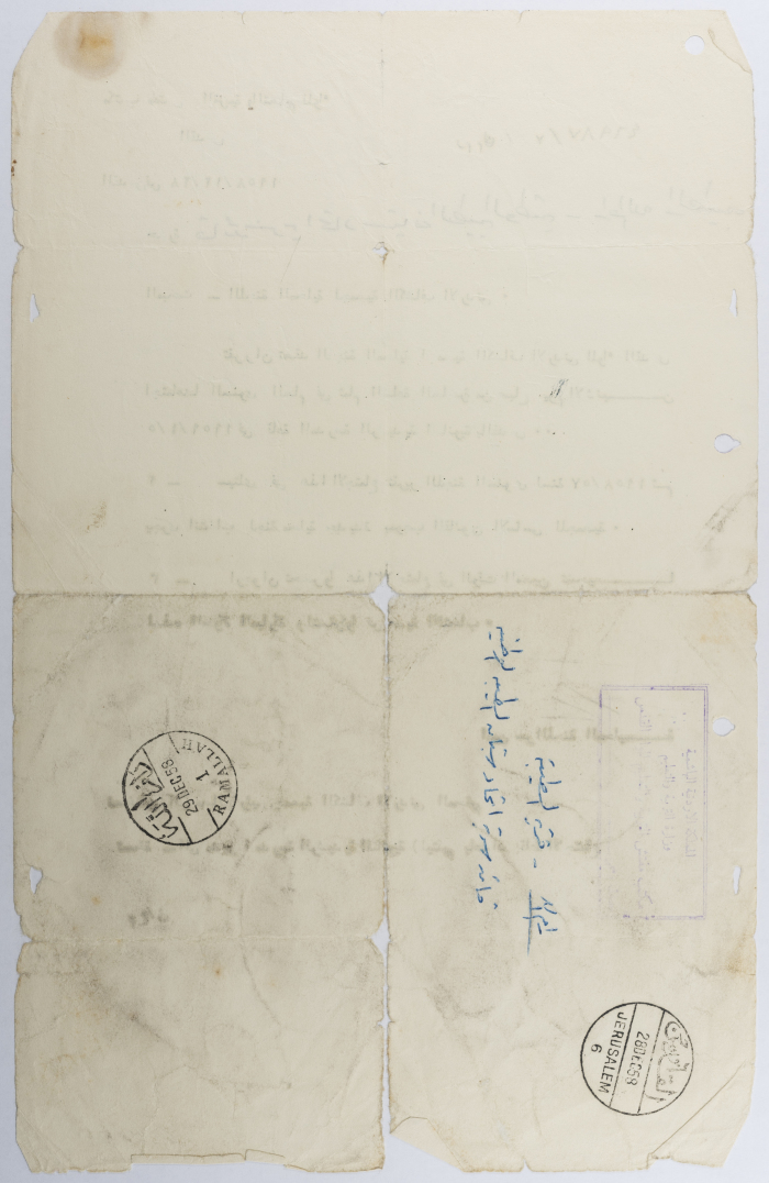An invitation for the annual meeting; held in 1958, of the Local Committee of the Jordanian Scouts Association of Jerusalem