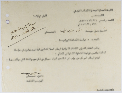 Corresponding with the Iranian Scout