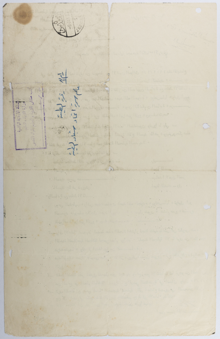 Minutes of the meeting; held in 1959, of the Executive Committee; pursuant of the Local Committee of the Jordanian Scouts Association of Jerusalem