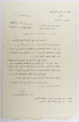 A call to collect donations for Algeria