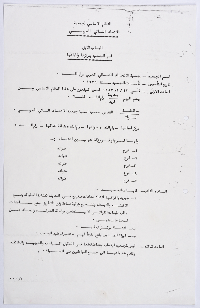 Rules of Procedure of the Arab Women's Union Society - Ramallah