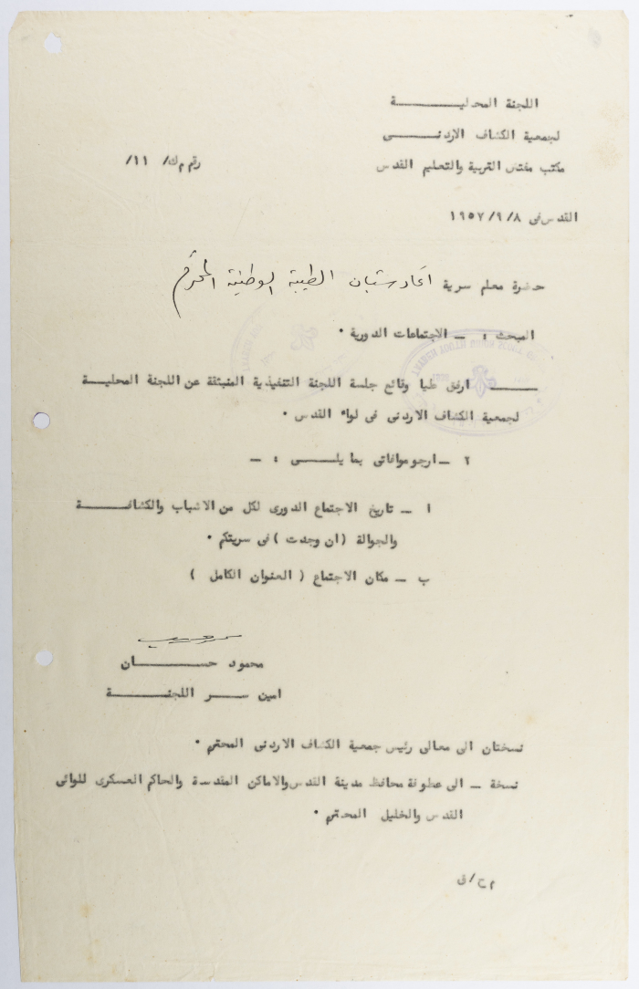 Minutes of the meeting; held in 1957, of the Executive Committee; pursuant of the Local Committee of the Jordanian Scouts Association of Jerusalem