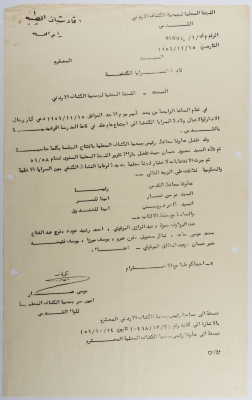 Proceedings of the Regular Meeting of the Local Committee of the Jordanian Scouts Association of Jerusalem