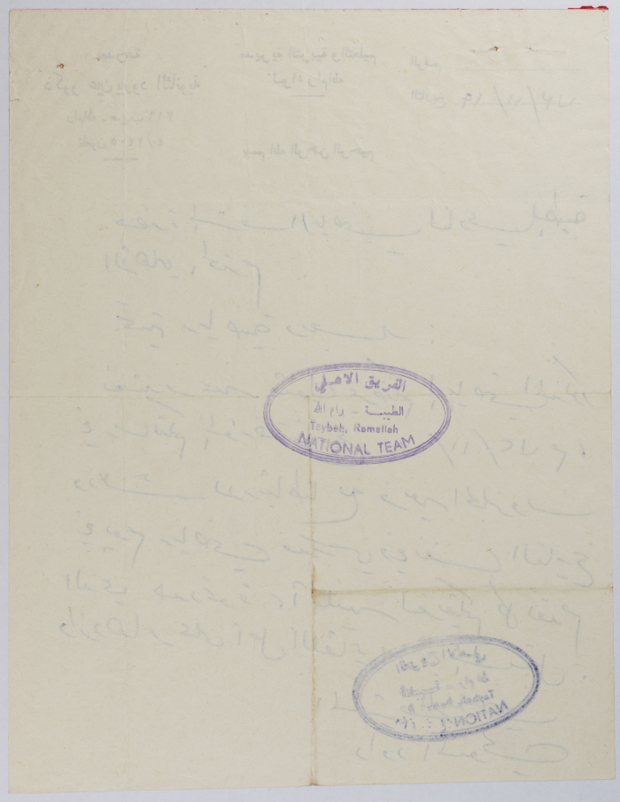 A letter of apology from Ein Yabrod Club to al-Ahli Team in al-Taybeh