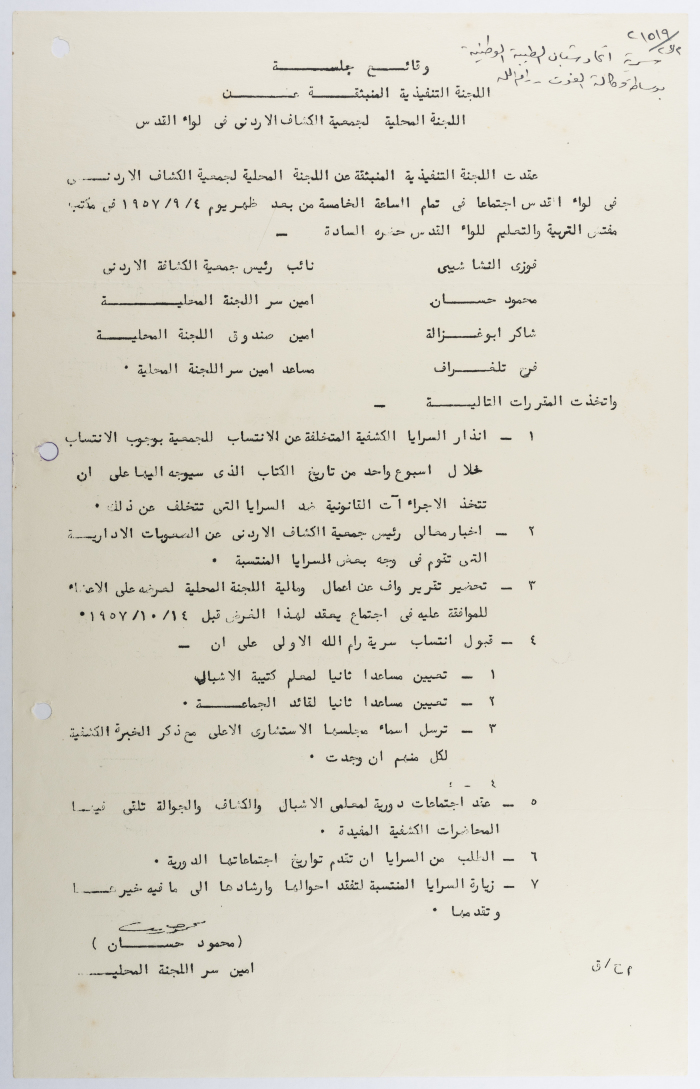 Minutes of the meeting; held in 1957, of the Local Committee of the Jordanian Scouts Association of Jerusalem