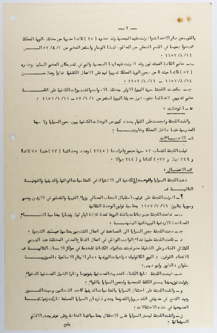 Annual Report for the year 1957-1956 of the Local Committee of the Jordanian Scouts Association