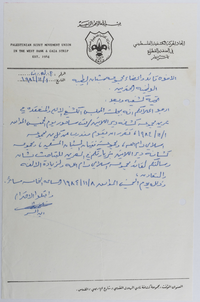 A letter from the Palestinian Scout Association about relations between scout groups