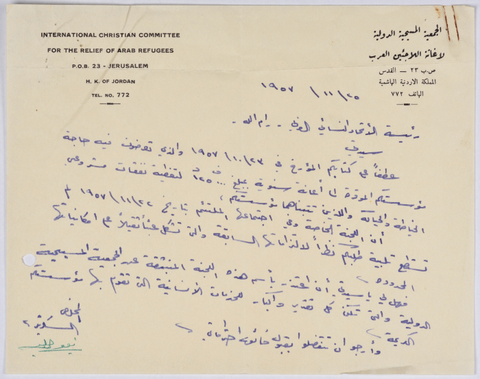 Request for Assistance