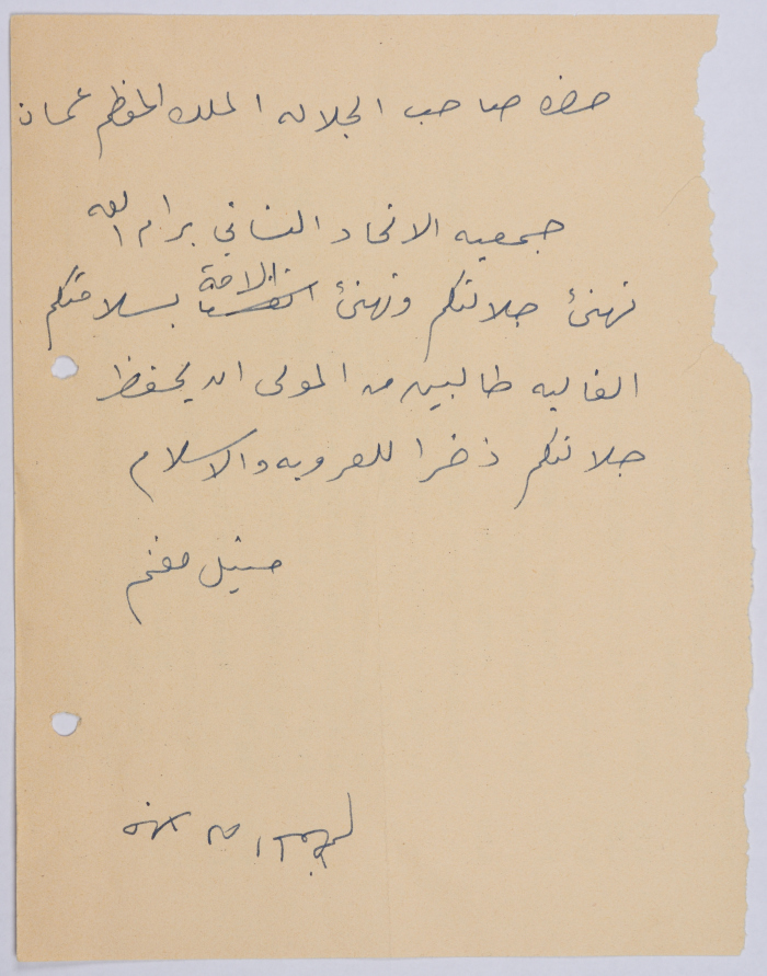 Invitation Letter from Palestinian Arab Refugee Embroidery to Mrs. Mathil Maghnam/ the Arab Women's Union Society to Attend the Holy Land Handicraft Manufacturers Assembly