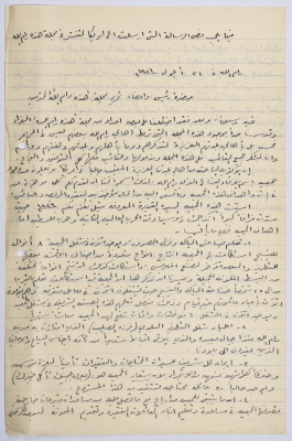 A Letter from the Arab Women