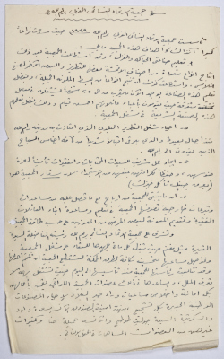 Overview of the History of the Arab Women