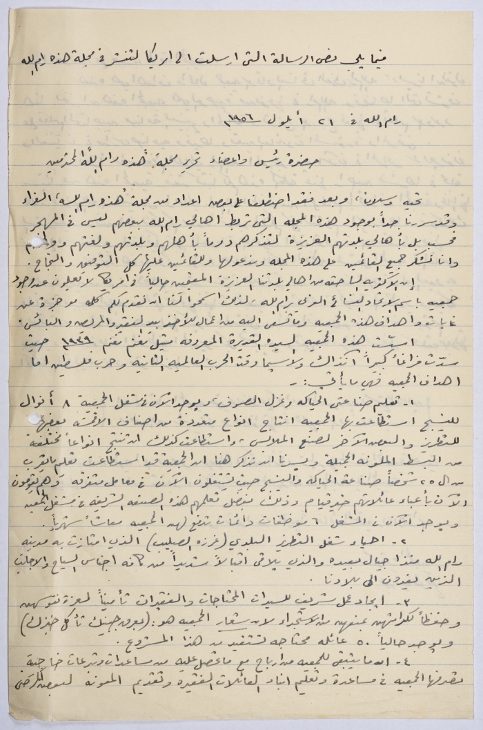 A Letter from the Arab Women's Union Society to Hathihe Ramallah Magazine in the US