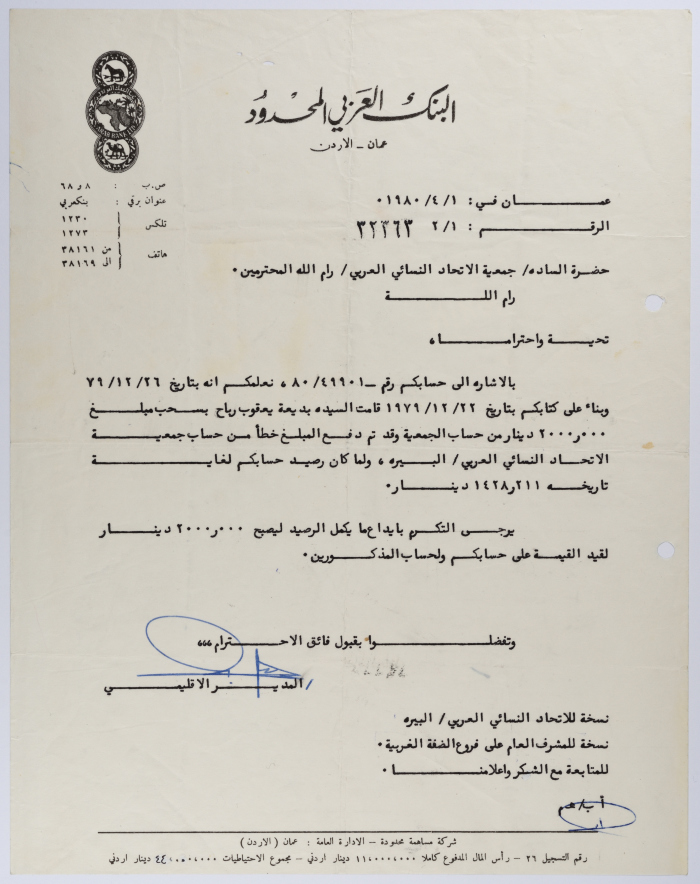 A Letter from the Arab Bank to the Arab Women's Union Society - Ramallah