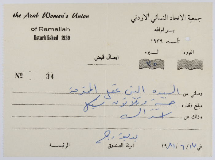 سند قبض