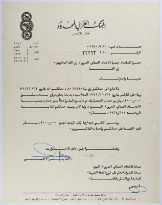 A Letter from the Arab Bank to the Arab Women's Union Society - Ramallah