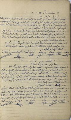 محضرا اجتماعيْن للهيئة الإدارية للجمعية التعاونية لعصر الزيتون في سلفيت، تموز 1982