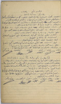 محضرا اجتماعيْن للهيئة الإدارية للجمعية التعاونية لعصر الزيتون في سلفيت، حزيران 1982