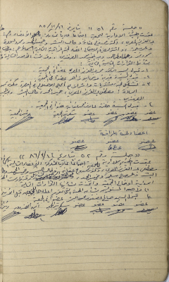 محضرا اجتماعين للهيئة الإدارية للجمعية التعاونية لعصر الزيتون في سلفيت، 1985- 1986