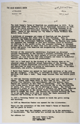 ورقة تعريفية عن جمعية الاتحاد النسائي العربي في رام الله 