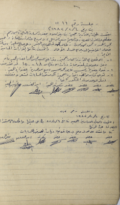 محضرا اجتماعيْن للهيئة الإدارية للجمعية التعاونية لعصر الزيتون في سلفيت، شباط 1982