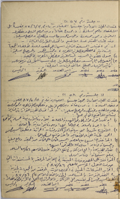 محضرا اجتماعيْن للهيئة الإدارية للجمعية التعاونية لعصر الزيتون في سلفيت، 1987